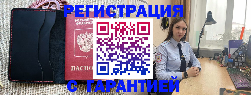 временная регистрация купить в Сухом Логе